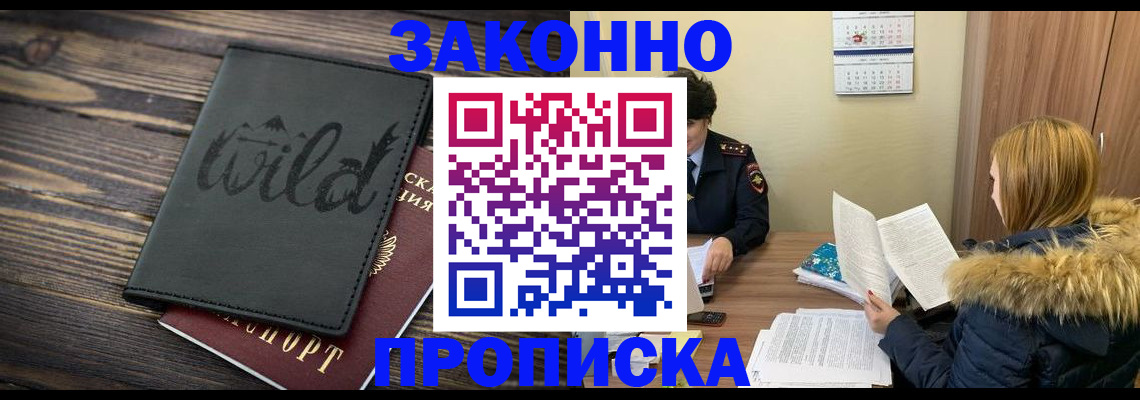 прописка поиск в Алапаевске