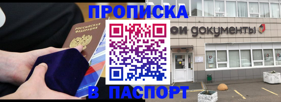 временная регистрация в квартире в Алапаевске