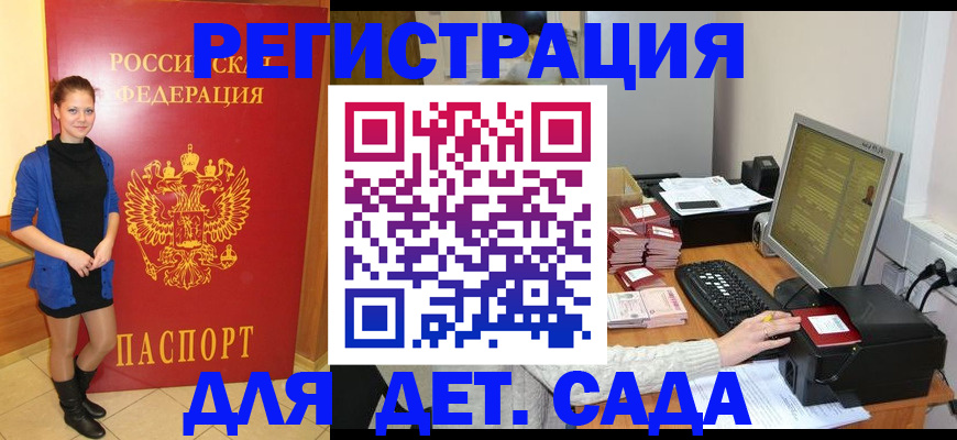 прописка штамп в Алапаевске