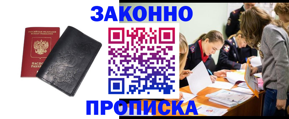 временная регистрация адрес в Алапаевске