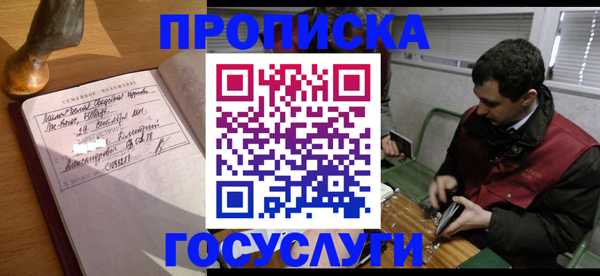 прописка от собственника в Алапаевске