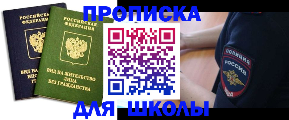 где прописаться в Алапаевске
