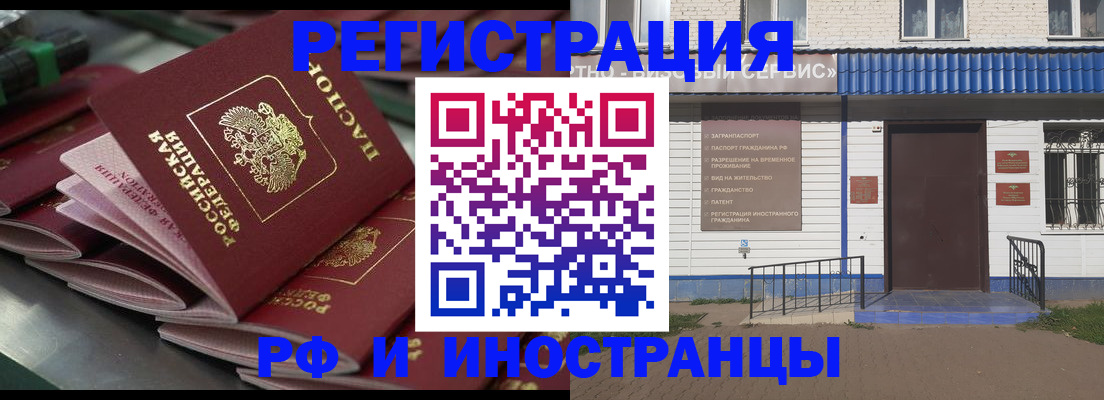 временная регистрация в квартире в Алапаевске