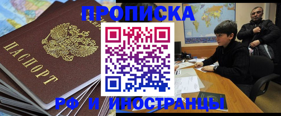 прописка для школы в Алапаевске